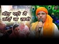 भीड़ पड़ी मैं कोई ना साथी SINGER FOUJI KARAMBIR