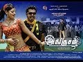 Angusam Tanjore Singhari Video Song BW