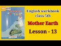 petals workbook class 5 Lesson 13 mother Earth #class5englishworkbook #motherearth  #sumanmam