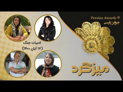 War Literature Roundtable 8 November 2021