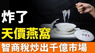 [問卦] 燕子是不是不好吃??