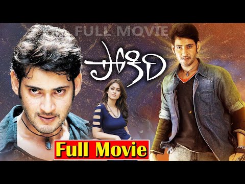 Pokiri Telugu Full Movie | 4K | Ultra HD | Mahesh Babu | Puri Jagannadh | Mani Sharma | iD Stars