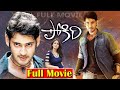 Pokiri Telugu Full Movie 4K Ultra HD Mahesh Babu Puri Jagannadh Mani Sharma ID Stars