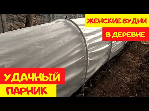 Убрала всю рассаду в ПАРНИК УДАЧНЫЙ СЕЗОН