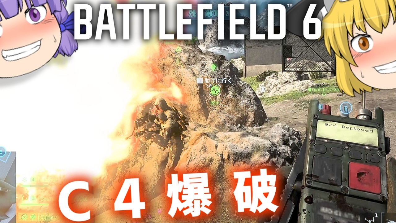 春になってきたのでC4爆破！！爆弾魔のBF6ゆっくり実況　爆破その11