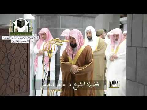 Sheikh Mahir almuaiqly(23rd night taraweeh Ramzan 1439)🕋👌 @tilawatdaily