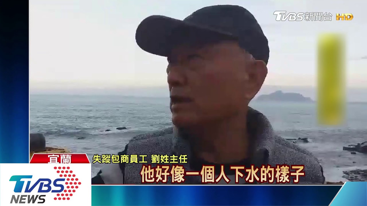 離奇!拆「幽靈船」提前探勘 潛水員竟失聯