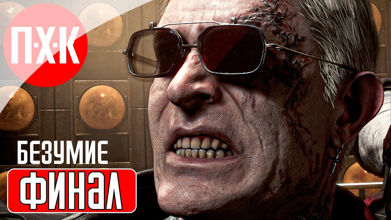 RESIDENT EVIL 9 REQUIEM Прохождение 10 ᐅ Сложность "Безумие / Insanity" в Resident Evil 9 Requiem.