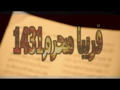 اصدار ولـزيـنـب 1431الملا/ محمد الحجيرات