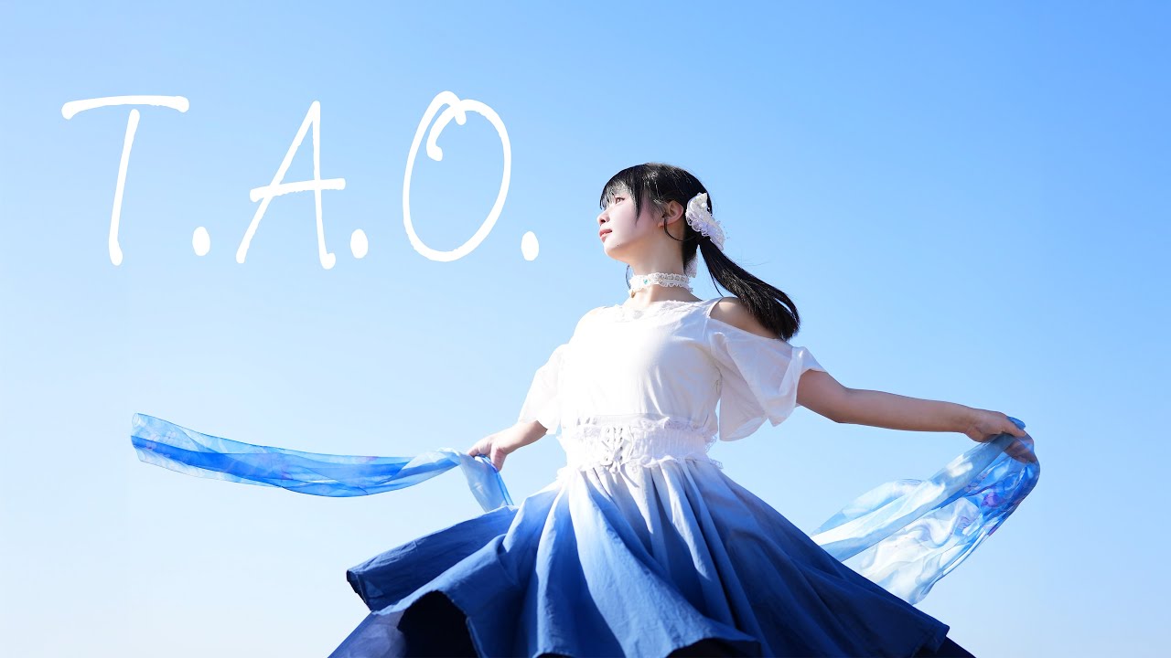 【足太ぺんた】T.A.O.　踊ってみた【17周年】