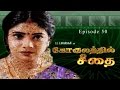 Episode 50 Actress Sangavi S Gokulathil Seethai Super Hit Tamil Tv Serial
