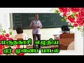 எம் ஜிஆருக்கு மருதகாசி எழுதிய பாடல்