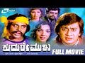 Kudure Mukha ಕುದುರೆ ಮುಖ Kannada Full Movie Ananthnag Aarathi Ambarish