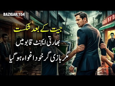 BAZIGAR | Ep 154 | Jeet Ke Baad Shikast - Bazigar Khud Agwa!