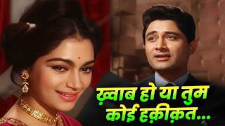 Download lagu Kishore Kumar : Khwab Ho Tum Ya Koi Haqeeqat 4K Full Song | Dev Anand | Old Hindi Song | Teen Devian mp3
