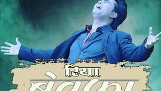 Singer Pawan Roy Coming Soon