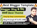 Best Blogger Template 🔥 Blogger Template customization | Fast AdSense Approval | Rank in Google
