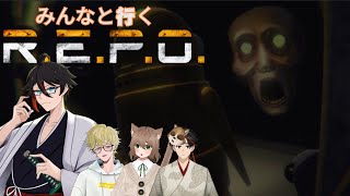 [REPO]コラボ配信！ 本日の出勤！　　#vtuber　#鶏族は力なり