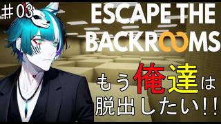 [Escape the Backrooms]約1年ぶりに動く調査員の二人