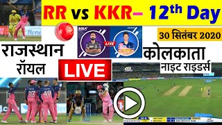 RR vs KKR LIVE Cricket score, IPL 2020 Live Match today watch online Live Streaming Kolkata vs Raj