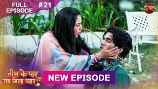 Download lagu Tees Ke Paar Jab Mila Pyaar | Full Episode 21 | 3 June 2026 | Full HD #Newepisode | Dangal TV mp3
