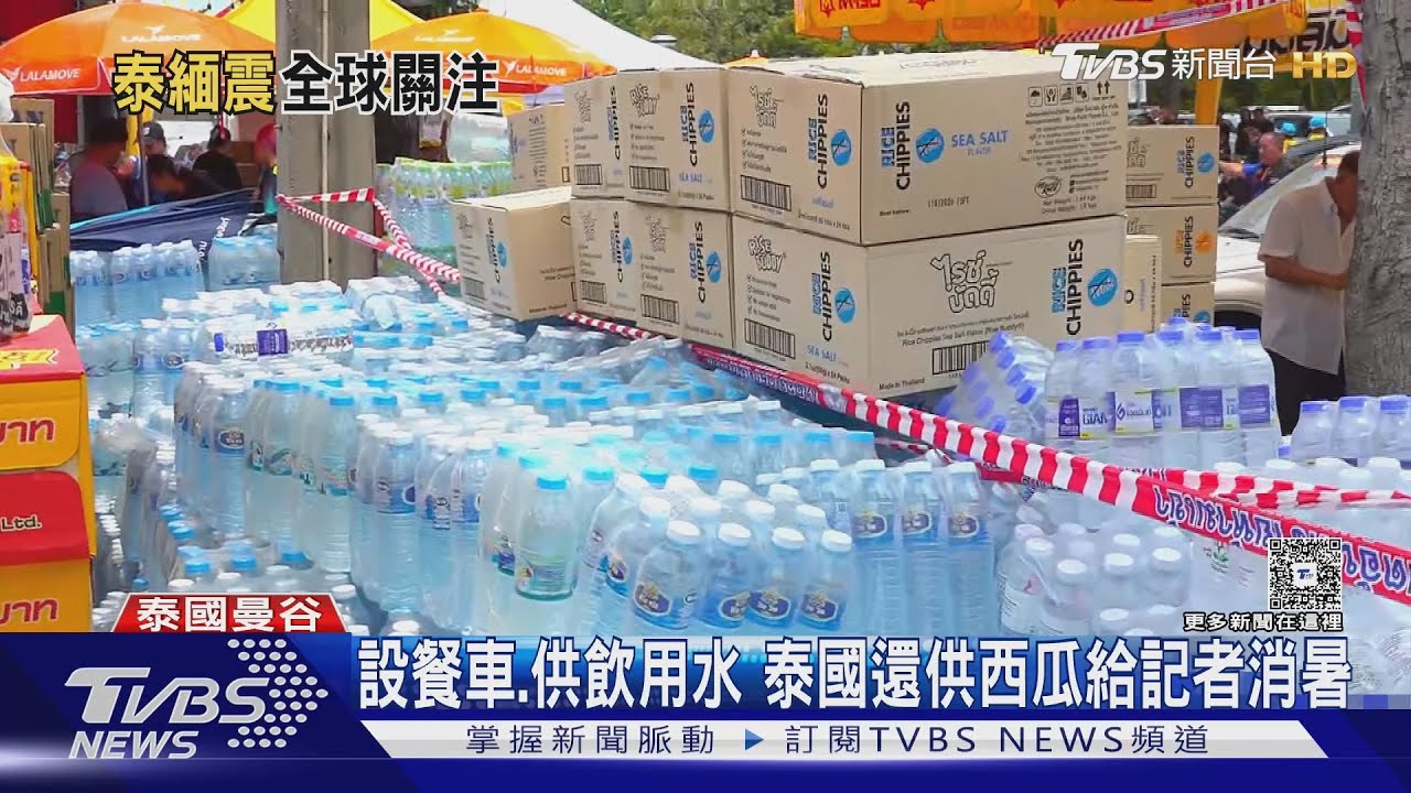 進不了緬甸!全球媒體24hrs盯塌樓搜救 泰國政府備西瓜請客
