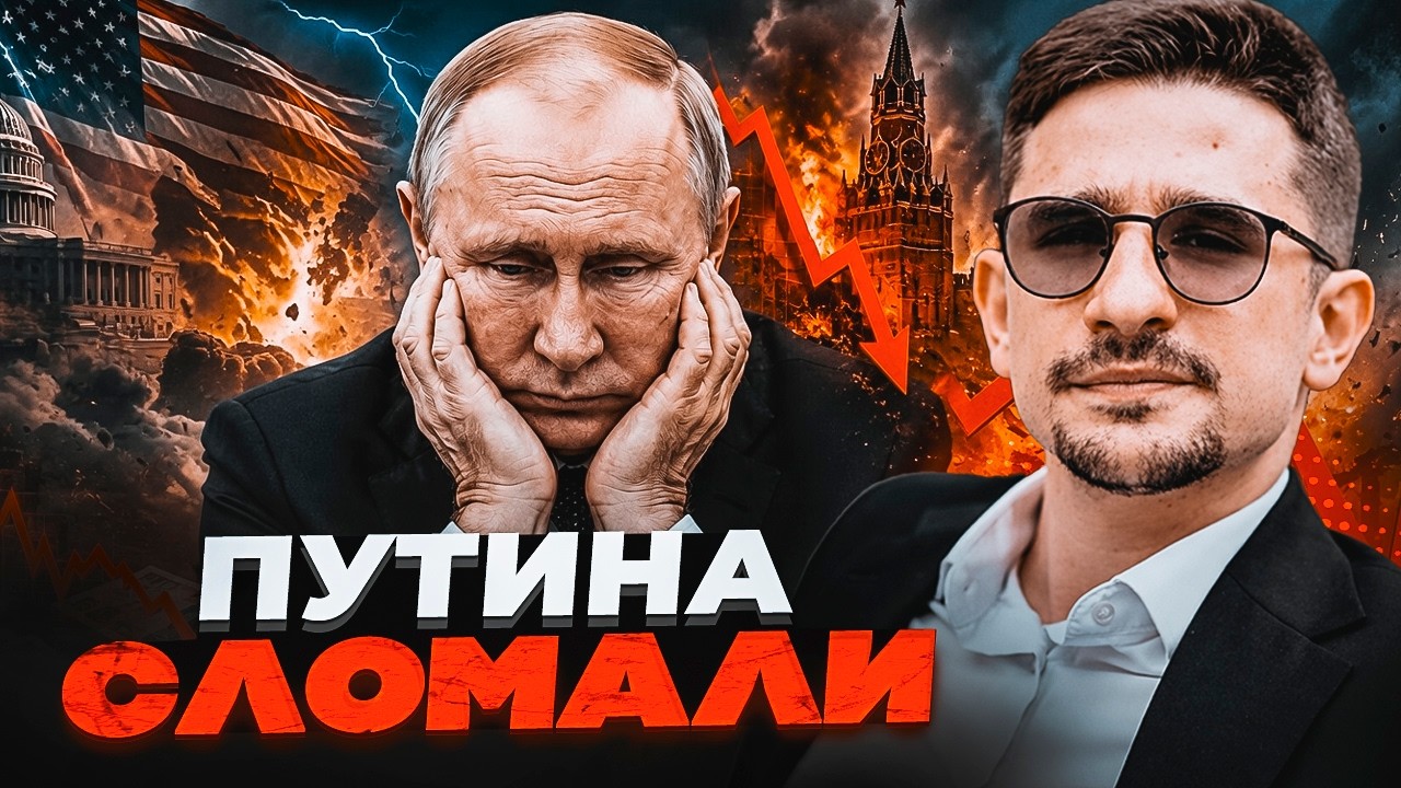 💥Все! РФ залишилася БЕЗ ГРОШЕЙ ТА СОЮЗНИКІВ! Путіна примушують ЗАКІНЧИТИ ВІ