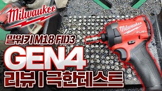 밀워키 M18 FID3 (5.0Ah, 배터리 2개)_동영상_이미지