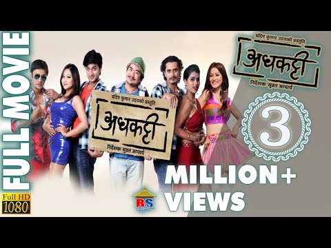 Adhakatti | Nepali Movie