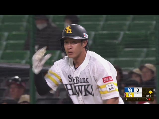【1回裏】綺麗な流し打ち!! ホークス・柳田悠岐 先制のタイムリーヒット!! 2025年3月18日 福岡ソフトバンクホークス 対 中日ドラゴンズ