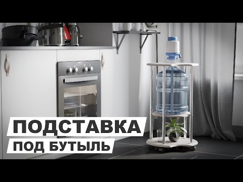 Миниатюра изображения товара Подставка для бутыли Калифорния мебель Круглая (дуб беленый)