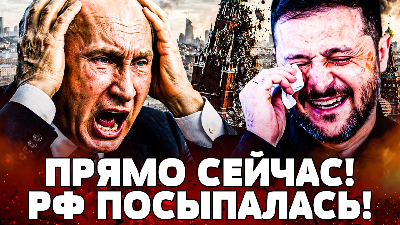 🔴СРОЧНО! ПАРАД СТАЛ ТОЧКОЙ НЕВОЗВРАТА! РУССКИЕ НЕ КУПИЛИСЬ! КРЕМЛЬ ВЗРЫВАЕТ