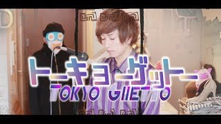 Download lagu Tokyo Ghetto Cover By Umikun【Eve】 mp3