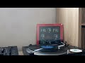 -EARL KLUGH -Another time,another place- (1976)
