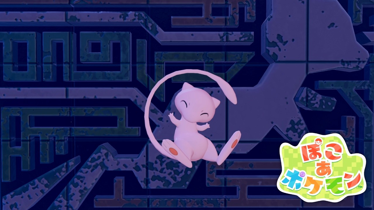 「図鑑完成！最後のポケモン！！▼」 ／ ぽこ あ ポケモン #END