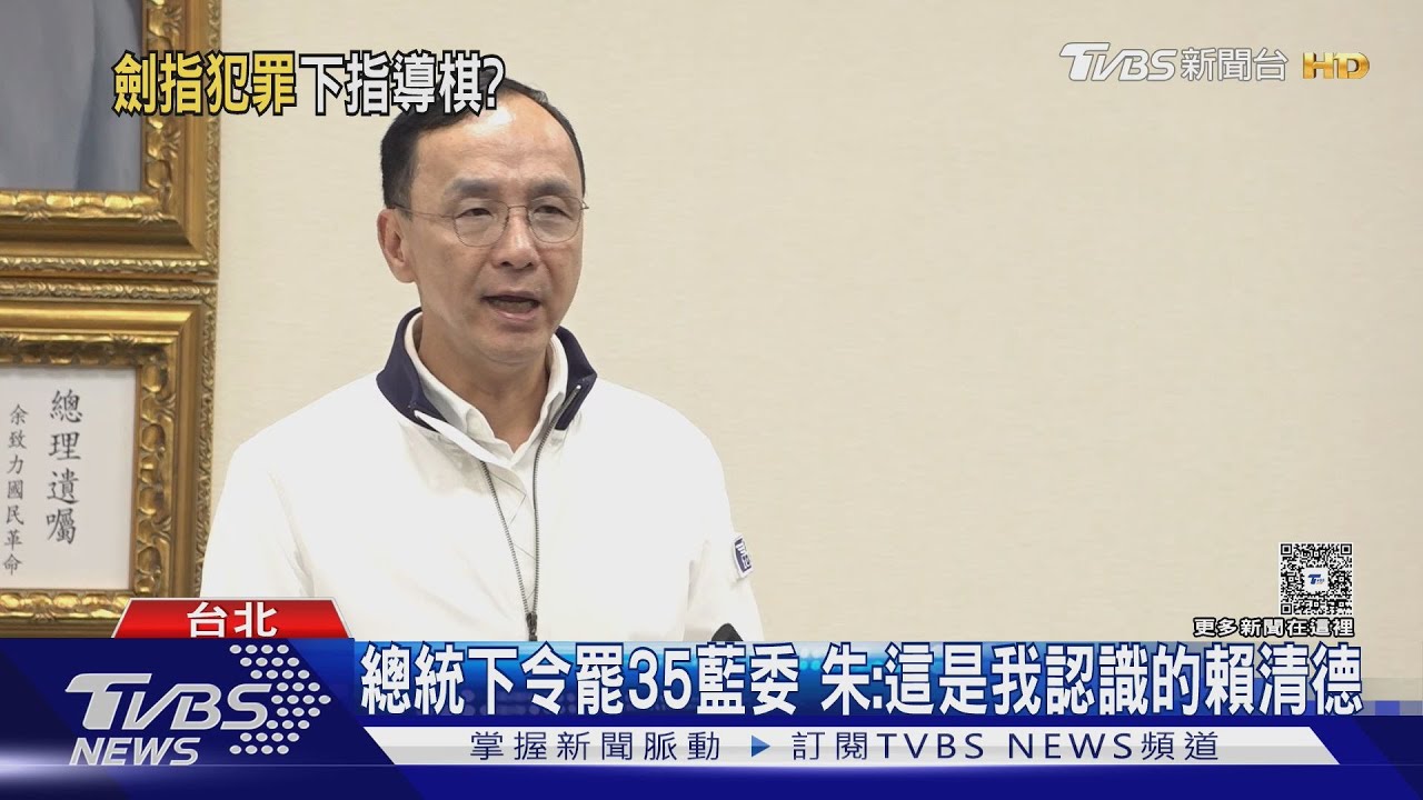 「美金恐跌破30元!」朱立倫:經濟風暴將來襲