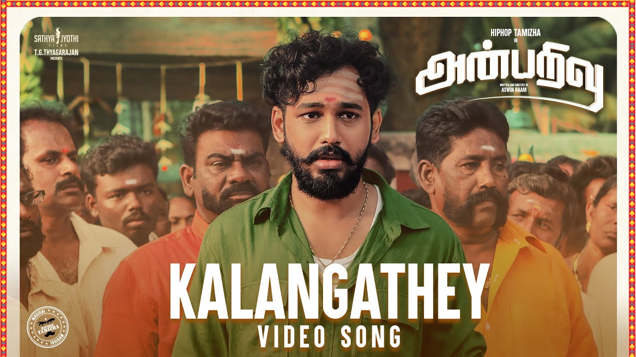 Kalangathey Song Lyrics | Anbarivu | Bamba Bakya