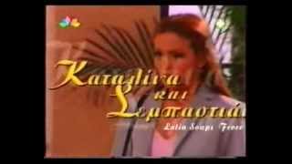 Ελληνικοί Τίτλοι Αρχής #1 - Instrumental
