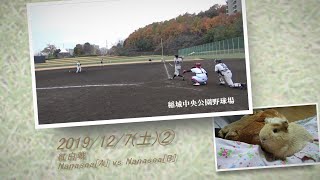 ［草野球実況 2019/12/7②］Nanasea紅白戦