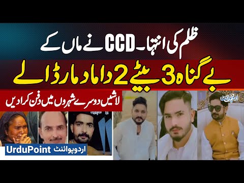 Extreme Cruelty: CCD Allegedly Killed A Mother’s 3 Sons,2 Sons-in-Law, Bodies Buried In Other Cities