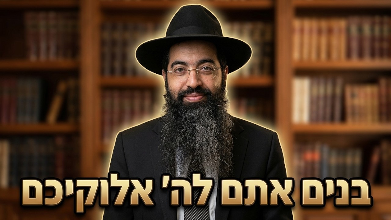 הרב יוסף חי סימן טוב פניני פרשת עקב אהבת השם יתברך לעם ישראל בכל עת ובכל מצב ב?