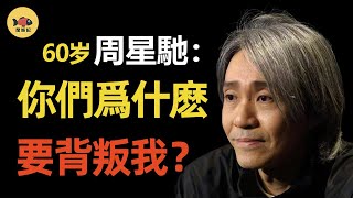 [問卦] 周星馳是不是電影界的Kobe Bryant ？