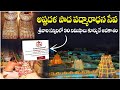 Astadhala Padha Padmaradhana Seva Complete Details Srivari Arjitha Seva Tirumala Darshan Anu Channel
