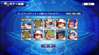 実況パワフルプロ野球 サクセススペシャル_20210424160315