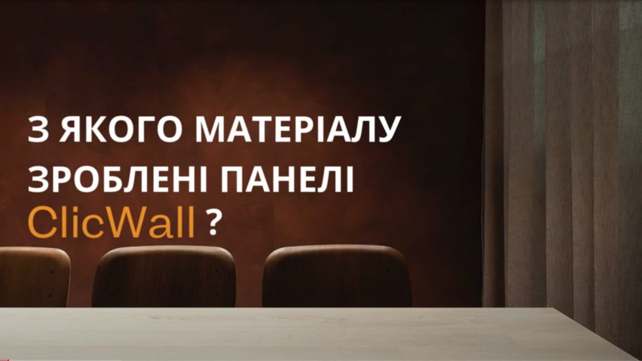 Відео 2