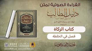 صورة فصل في الخلطة