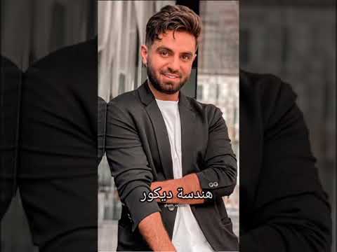 ترند دا اسمي الثلاثي بالكامل غيث مروان