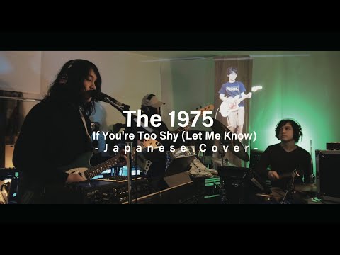 The 1975『If You're Too Shy (Let Me Know)』BBHF Japanese Cover Session