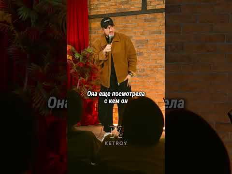 ПРЯТАЛ ДЕВУШКУ ОТ ЖЕНЫ  #standup #импровизация #стендап #влог