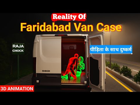 Faridabad A Moving Van Case: What Exactly Happened (3D ANIMATION)